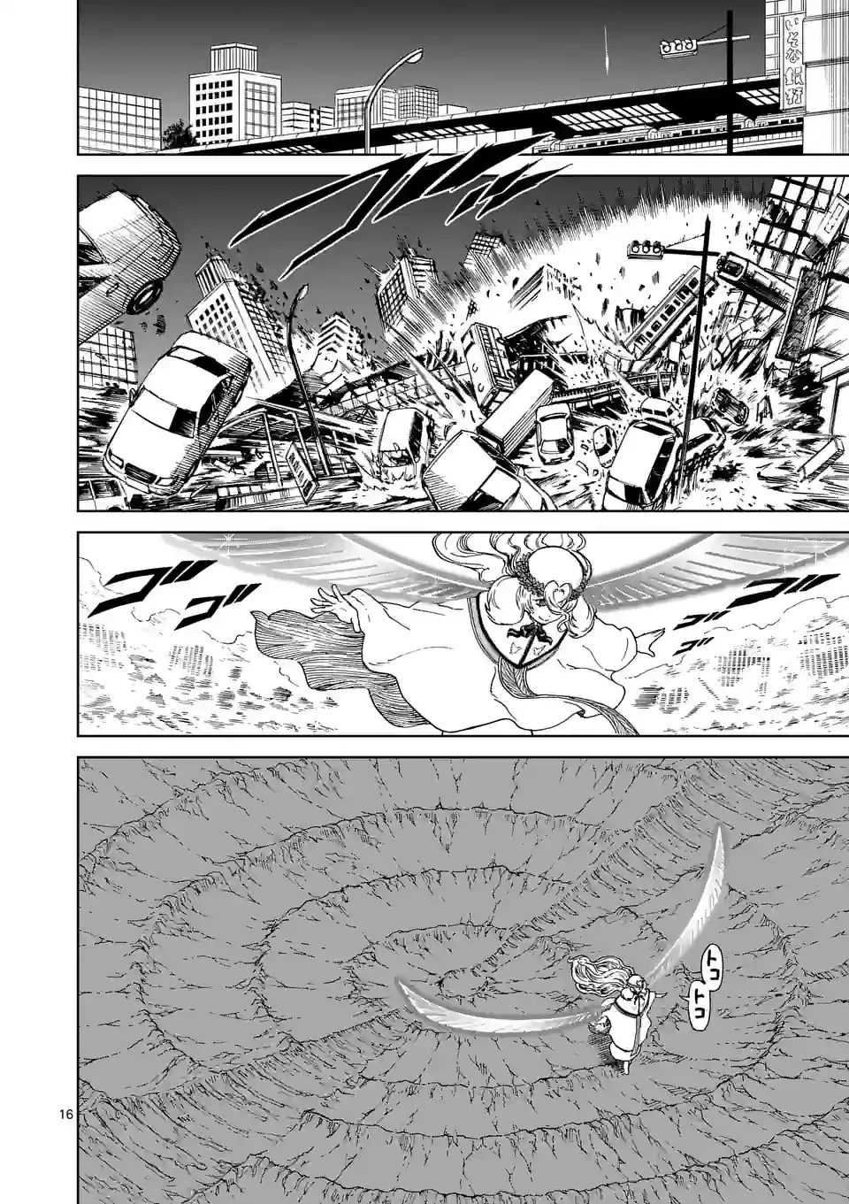 血と灰の女王 第173.2話 - 3