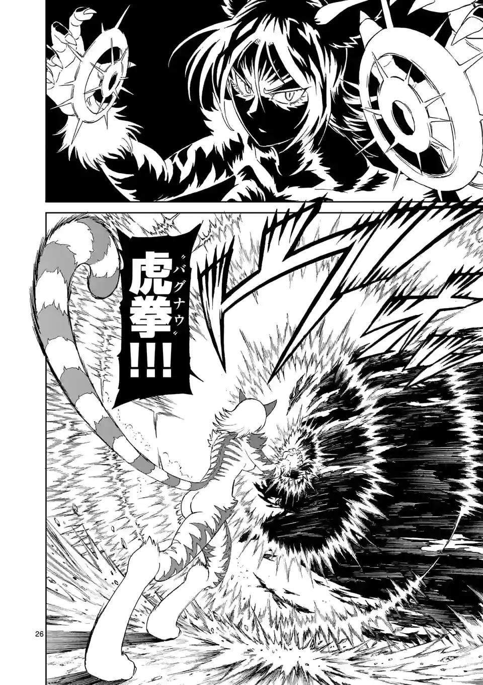 血と灰の女王 第169.2話 - 16