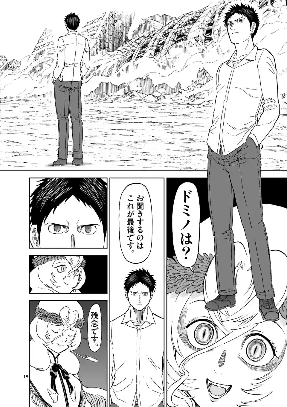 血と灰の女王 第173.2話 - 5