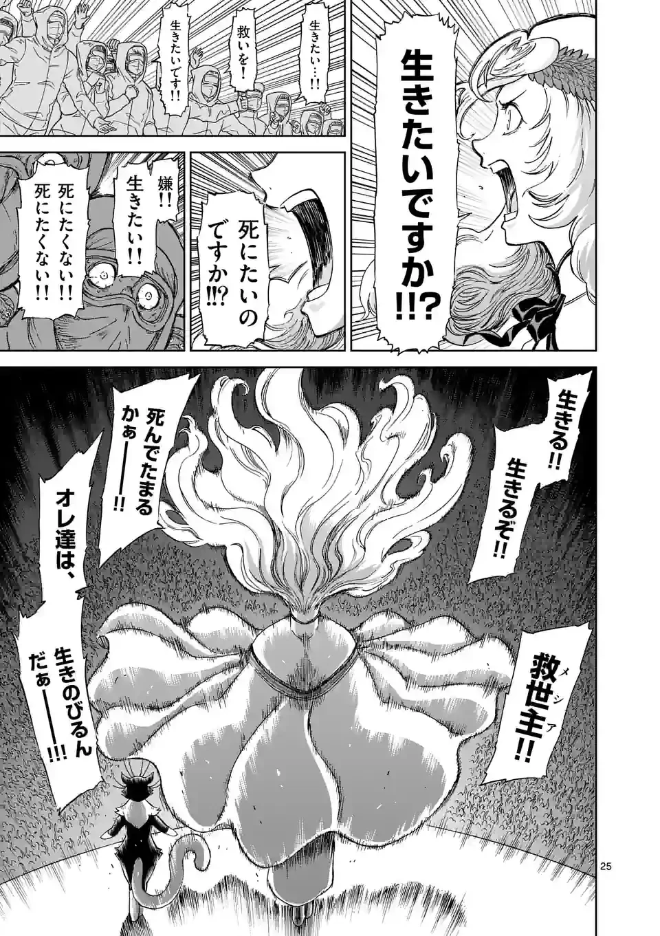 血と灰の女王 第171.2話 - 15