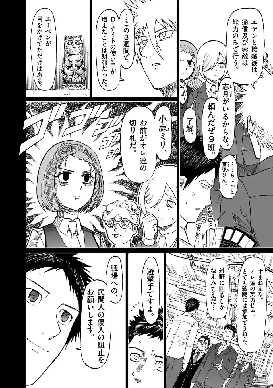 血と灰の女王 第174.2話 - 1