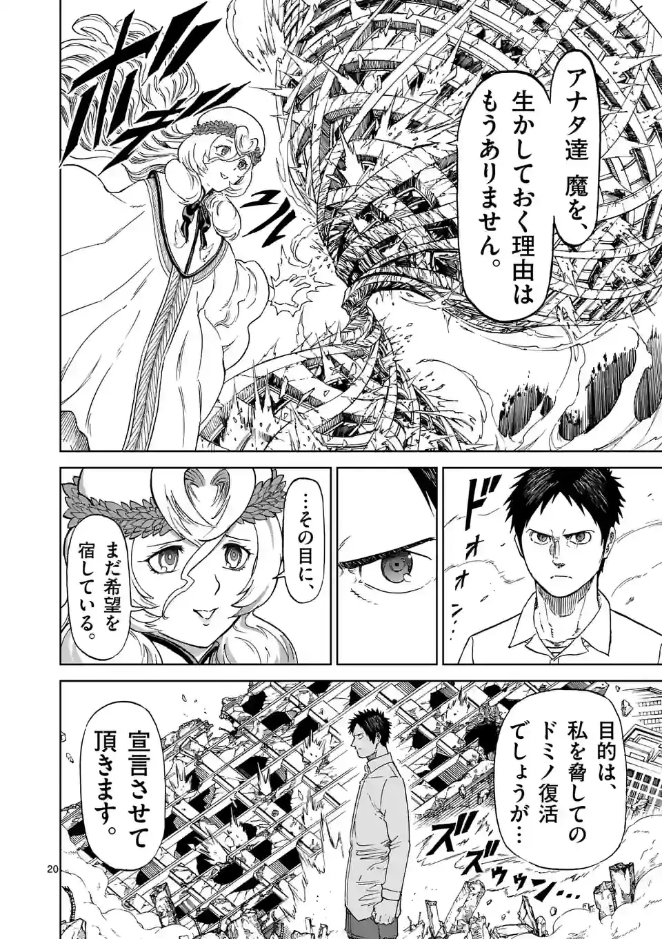 血と灰の女王 第173.2話 - 7