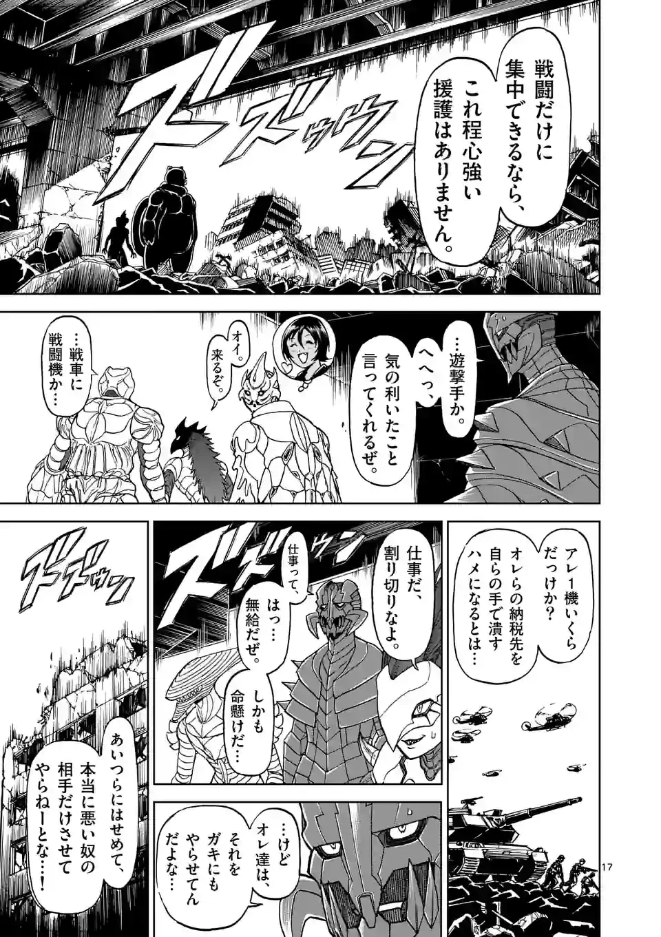 血と灰の女王 第174.2話 - 2