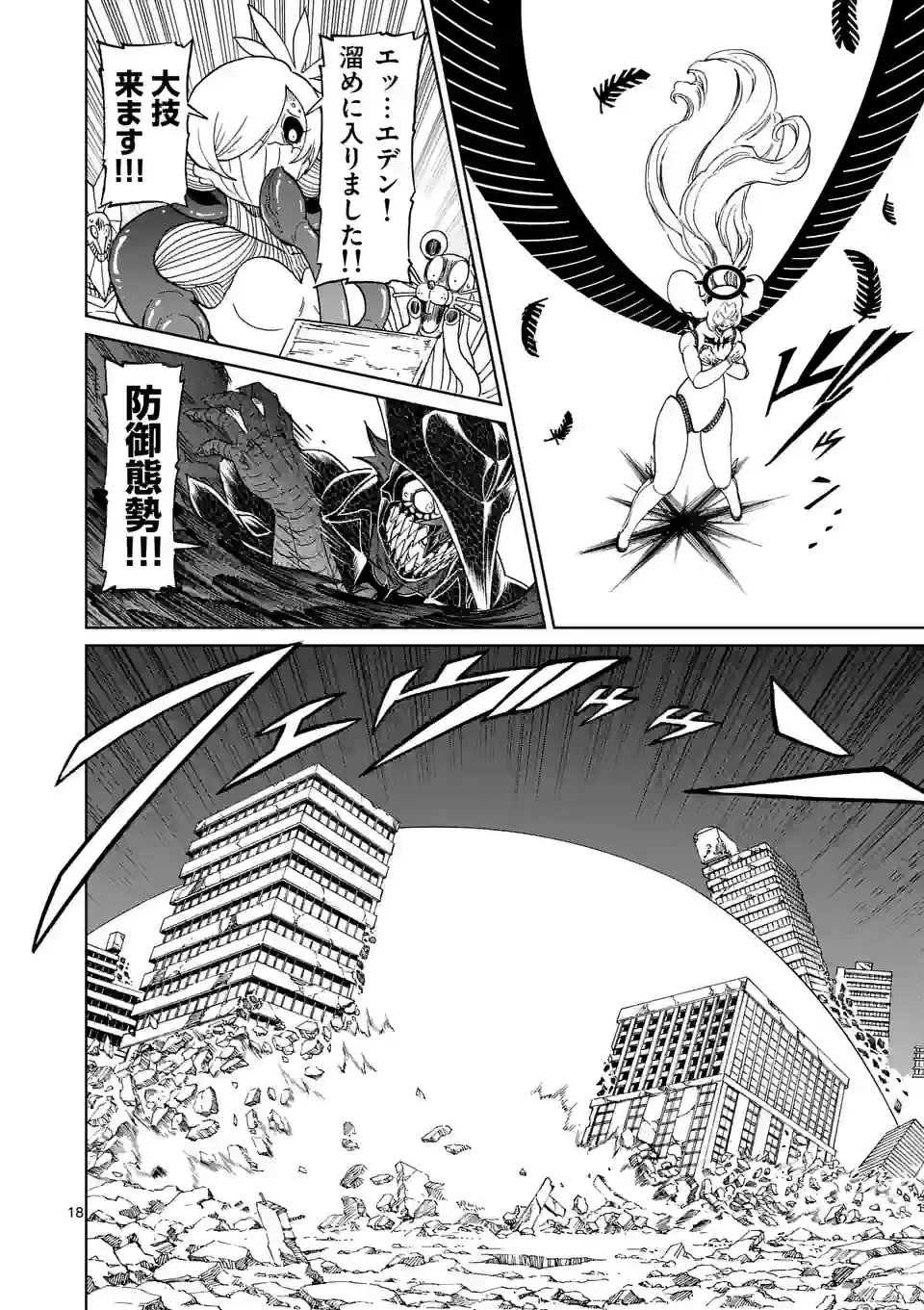 血と灰の女王 第174.2話 - 3