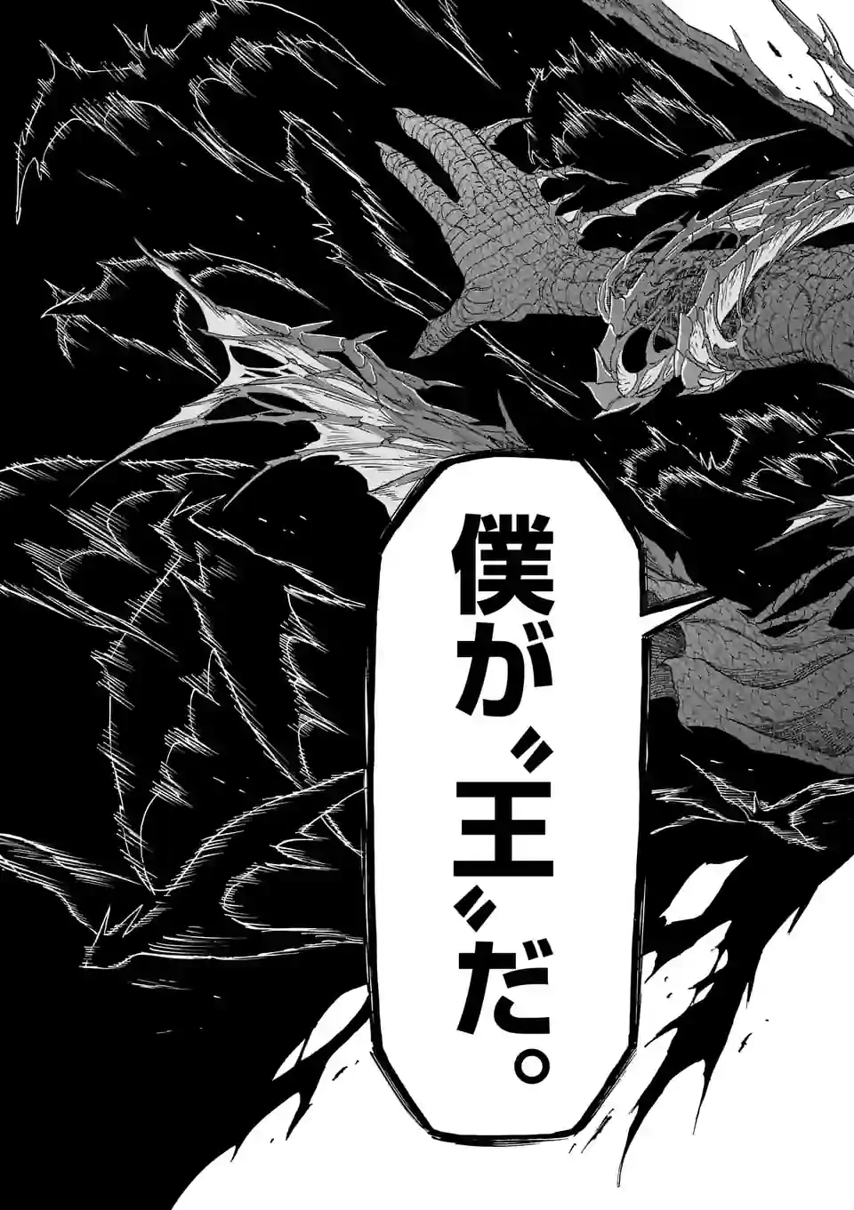 血と灰の女王 第173.2話 - 10