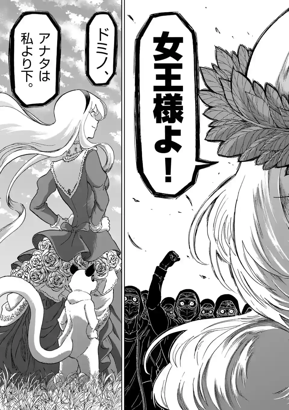 血と灰の女王 第171.2話 - 19