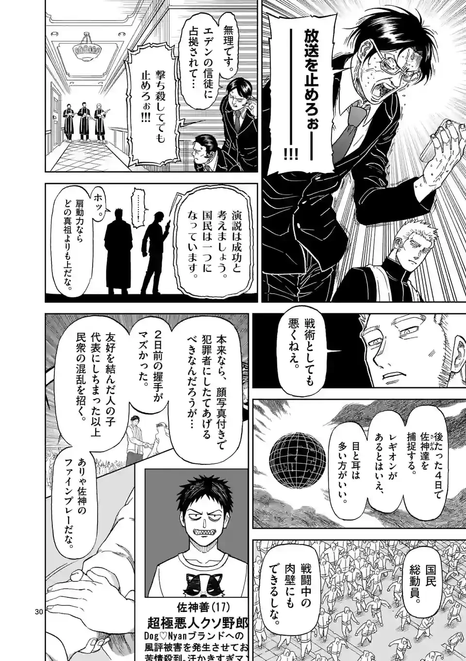 血と灰の女王 第171.2話 - 20