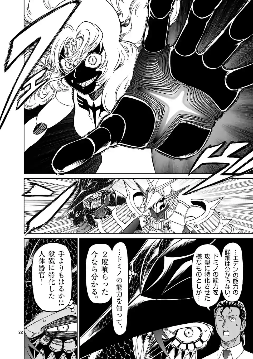 血と灰の女王 第174.2話 - 7