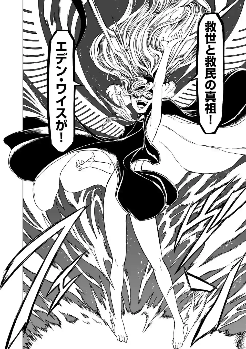 血と灰の女王 第173.2話 - 13