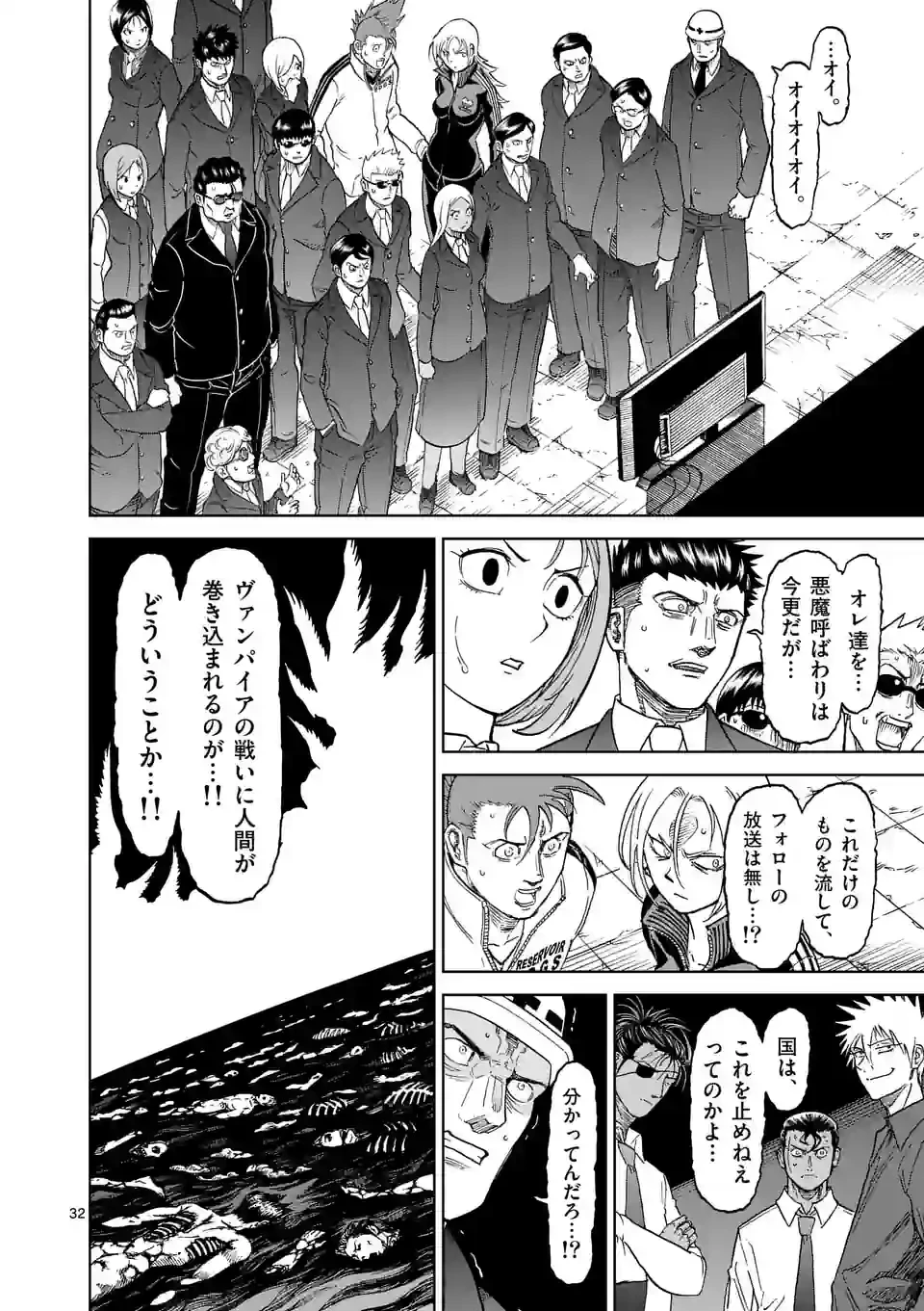 血と灰の女王 第171.2話 - 22