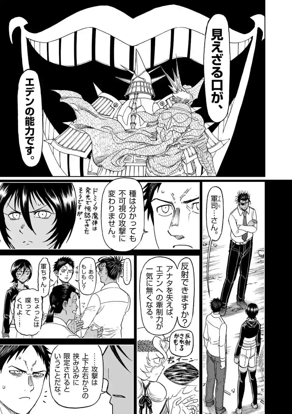 血と灰の女王 第174.2話 - 8