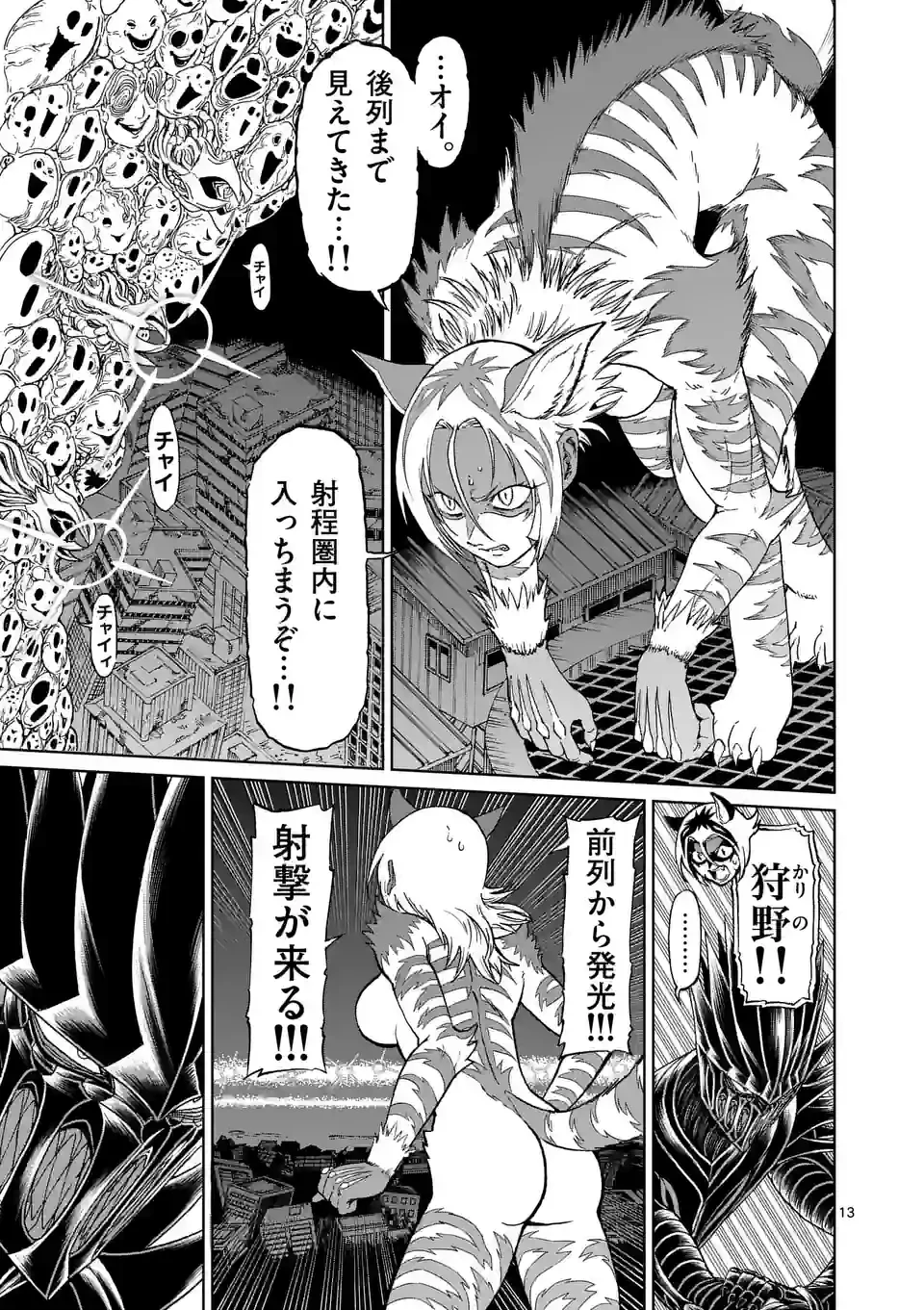 血と灰の女王 第175.2話 - 1