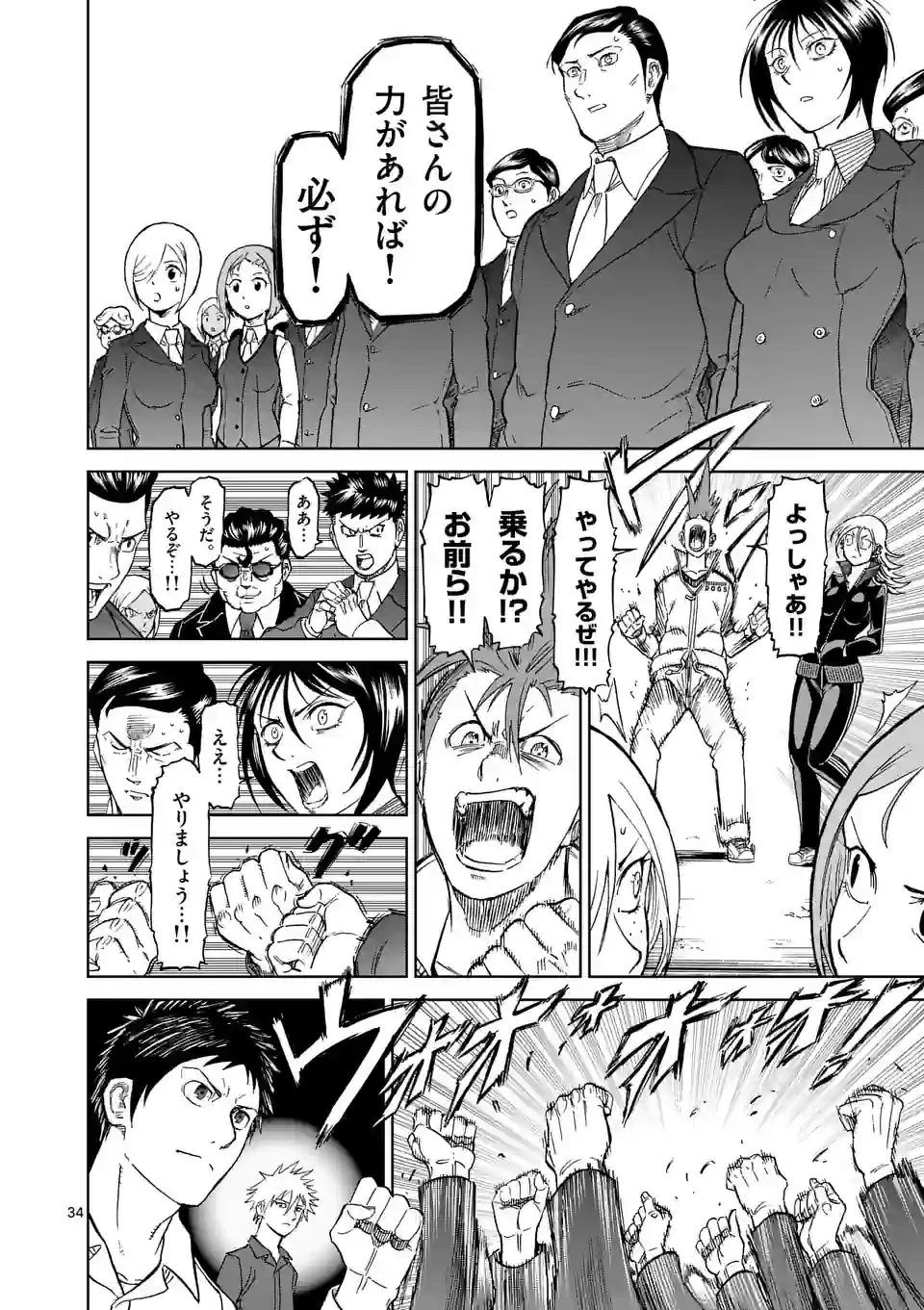 血と灰の女王 第171.2話 - 24