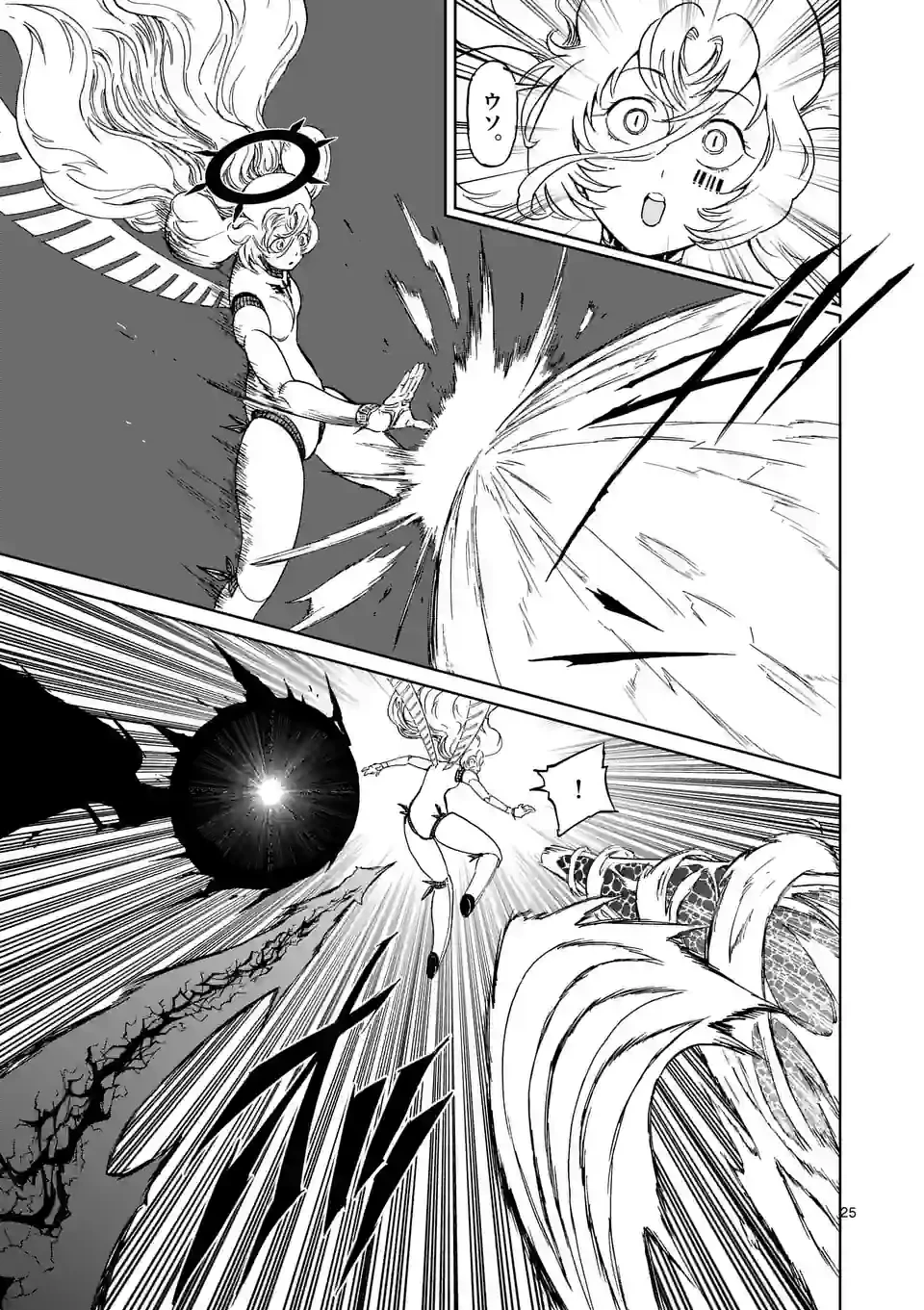 血と灰の女王 第174.2話 - 10