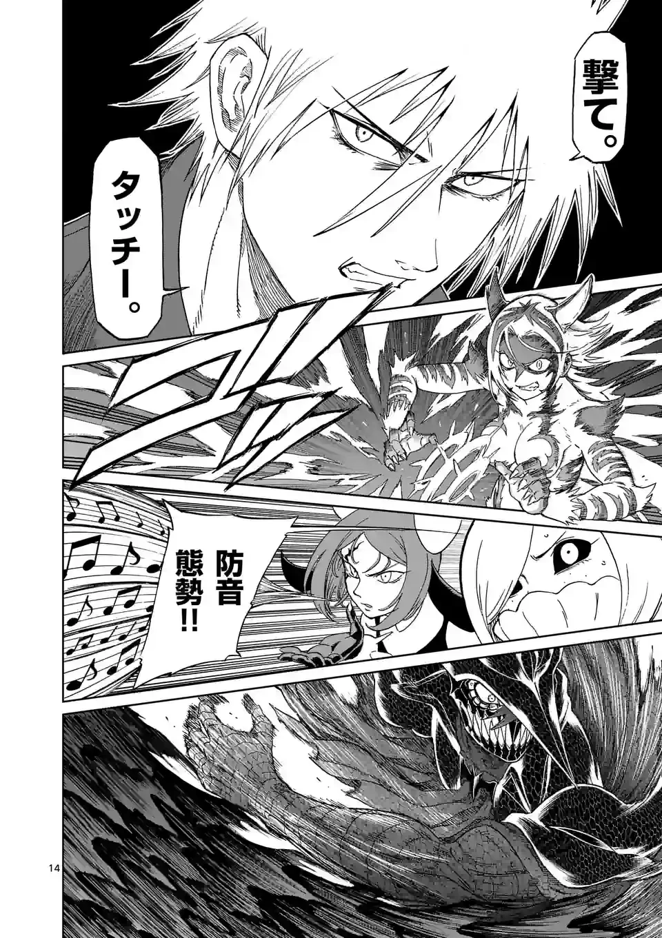 血と灰の女王 第175.2話 - 2