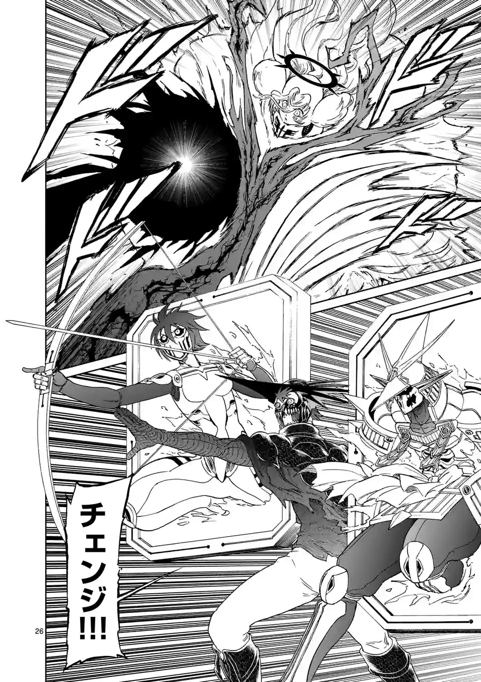 血と灰の女王 第174.2話 - 11