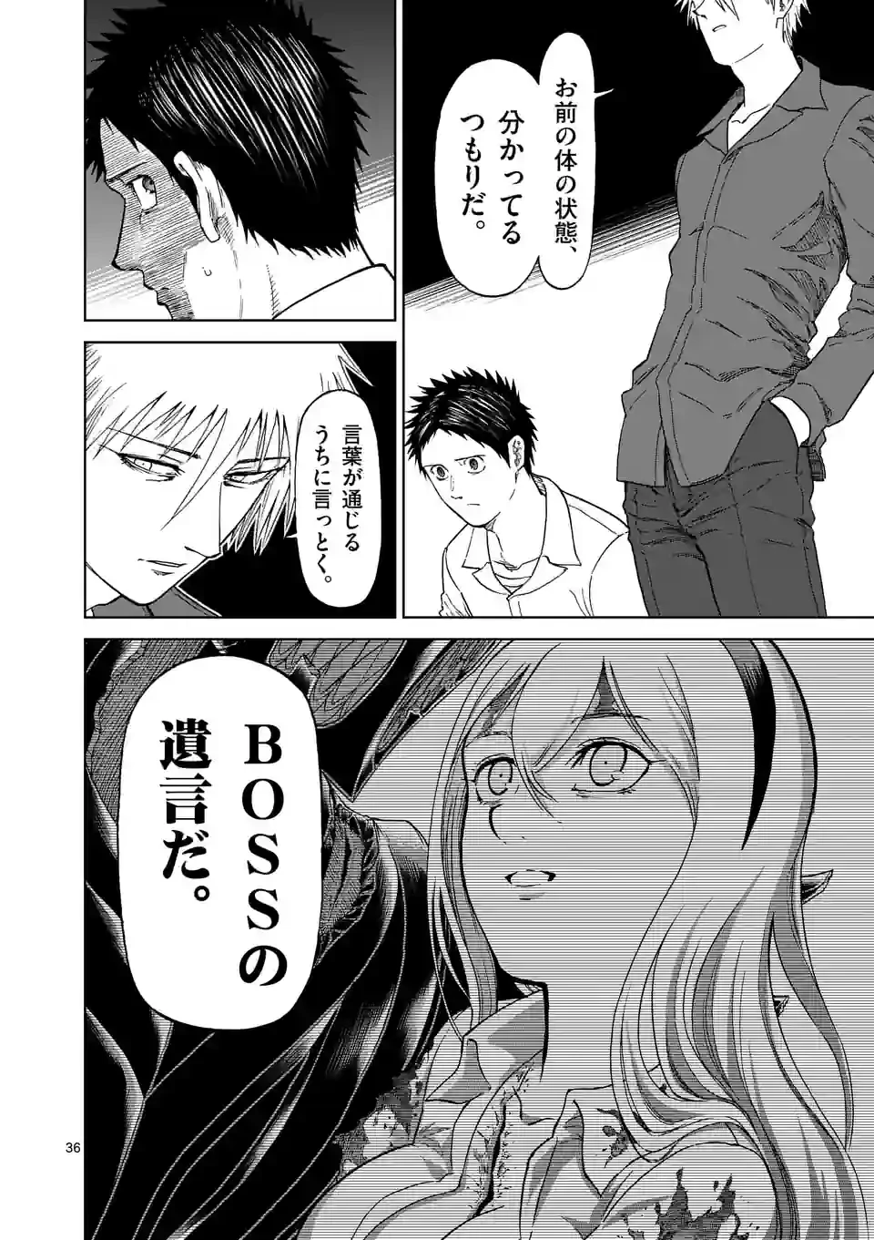 血と灰の女王 第171.2話 - 26