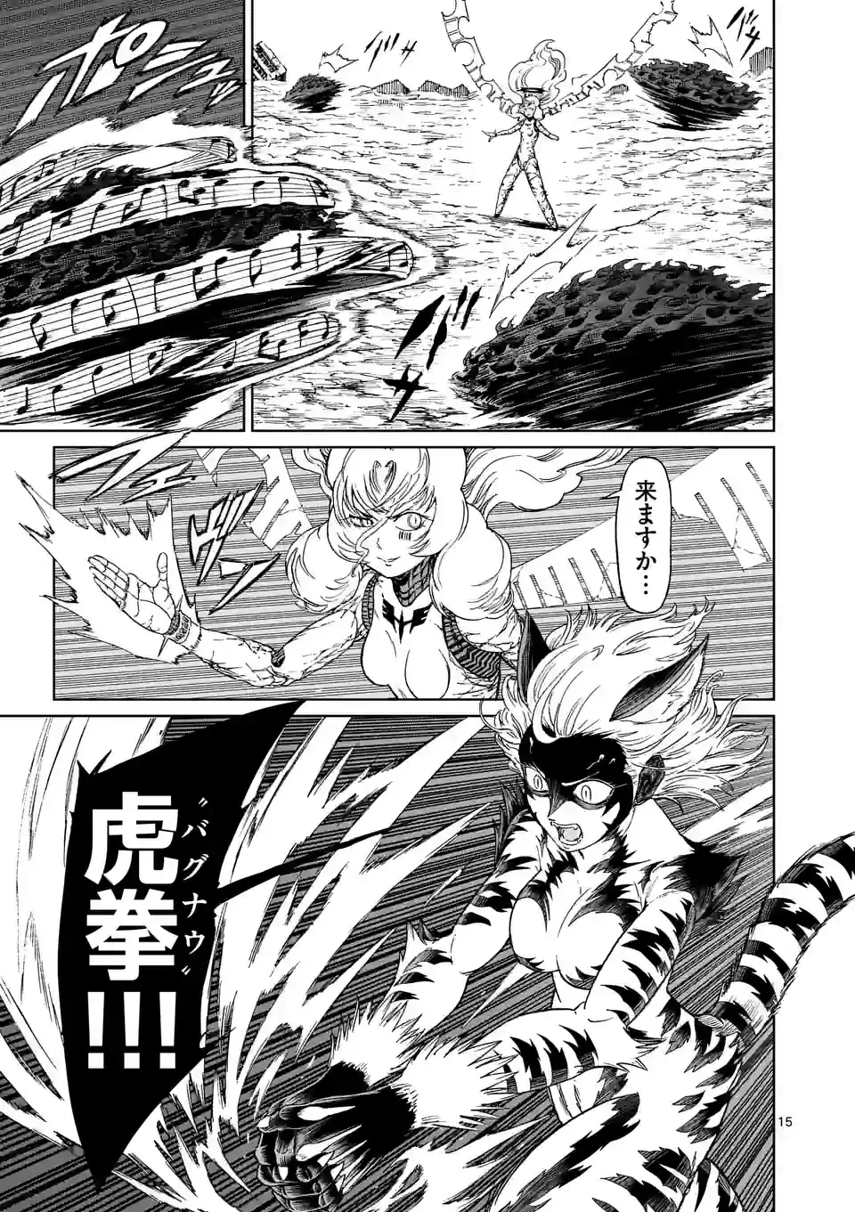 血と灰の女王 第175.2話 - 3