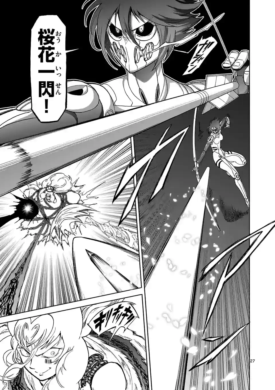 血と灰の女王 第174.2話 - 12