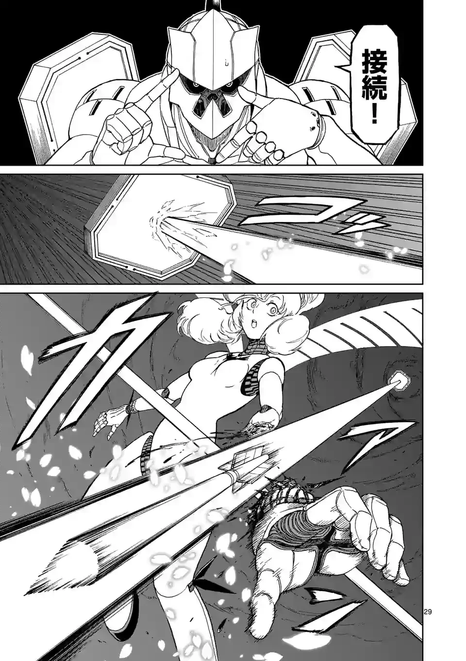 血と灰の女王 第174.2話 - 14