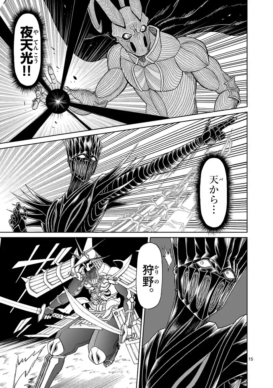 血と灰の女王 第176.2話 - 2