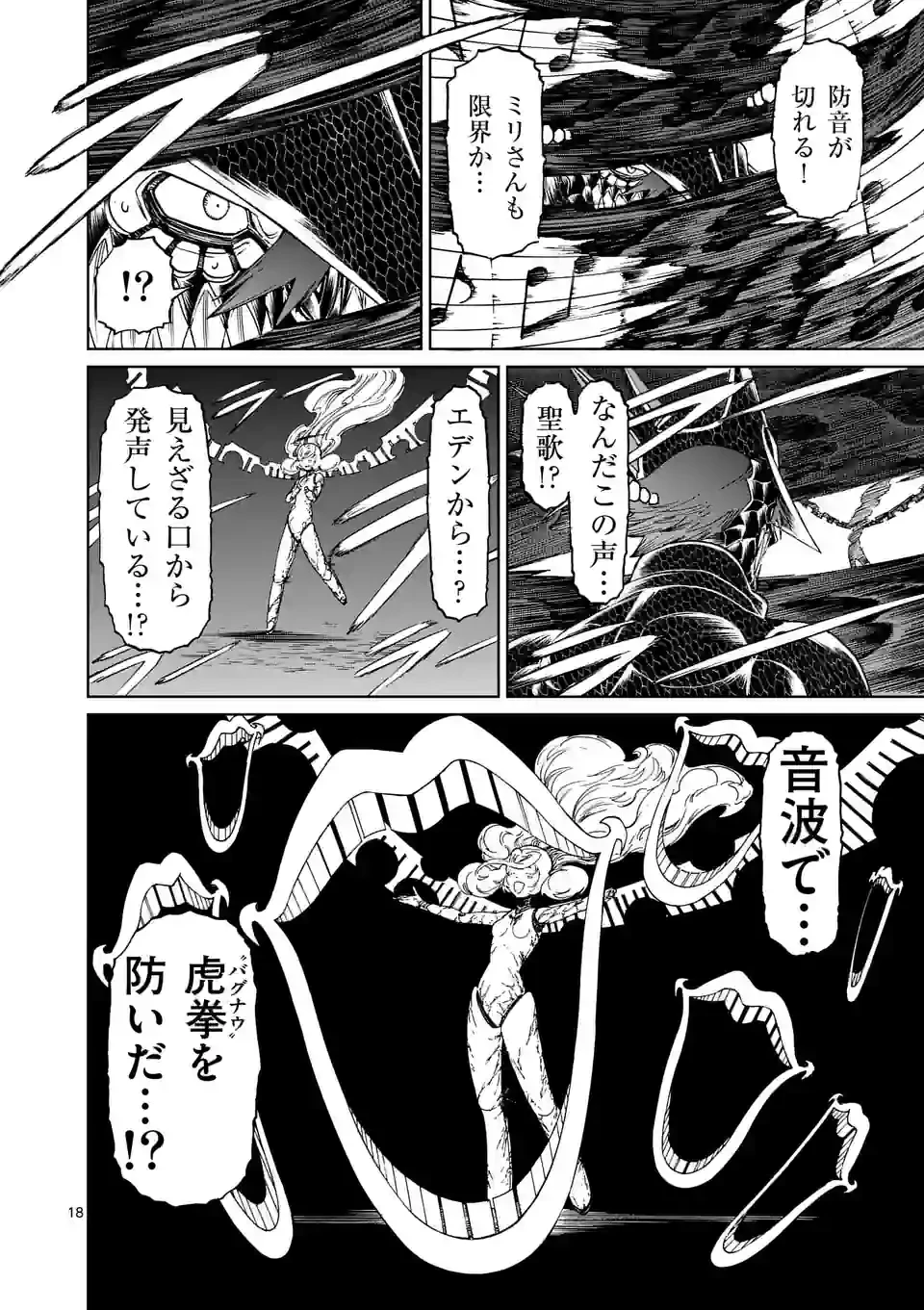 血と灰の女王 第175.2話 - 6