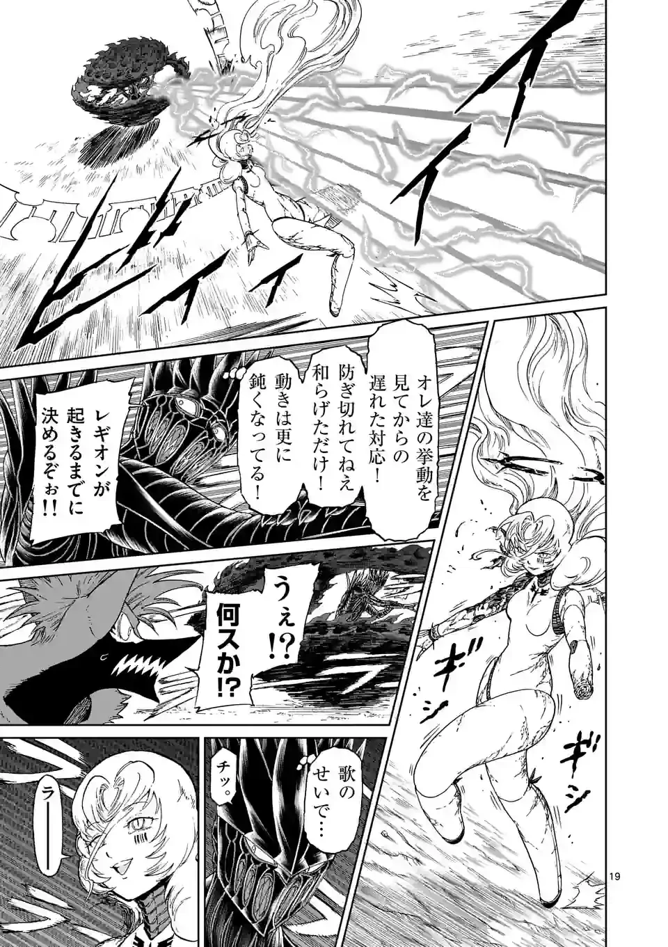 血と灰の女王 第175.2話 - 7