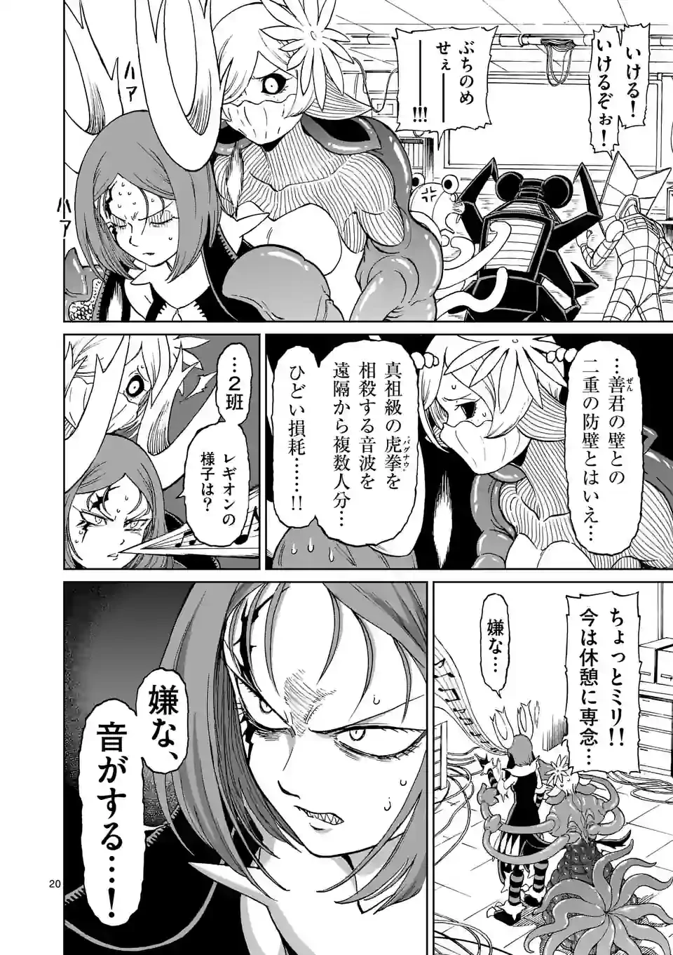 血と灰の女王 第175.2話 - 8