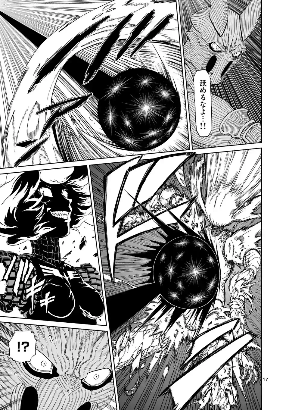 血と灰の女王 第176.2話 - 4