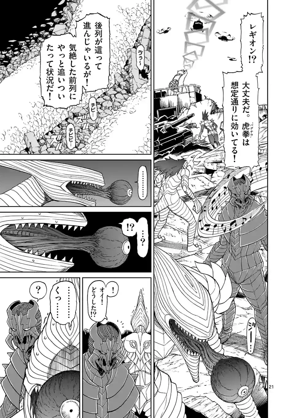 血と灰の女王 第175.2話 - 9