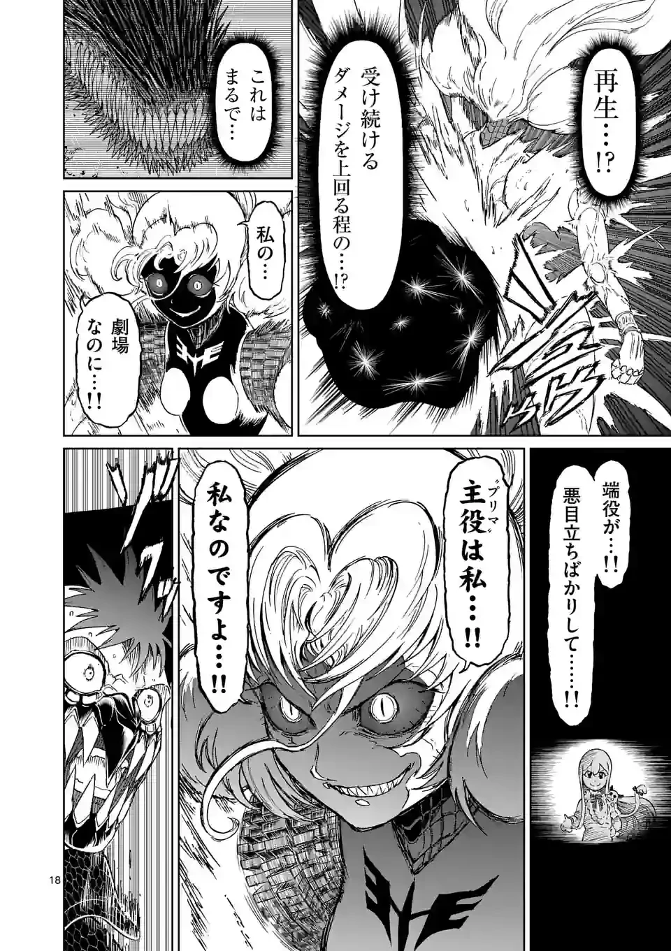 血と灰の女王 第176.2話 - 5