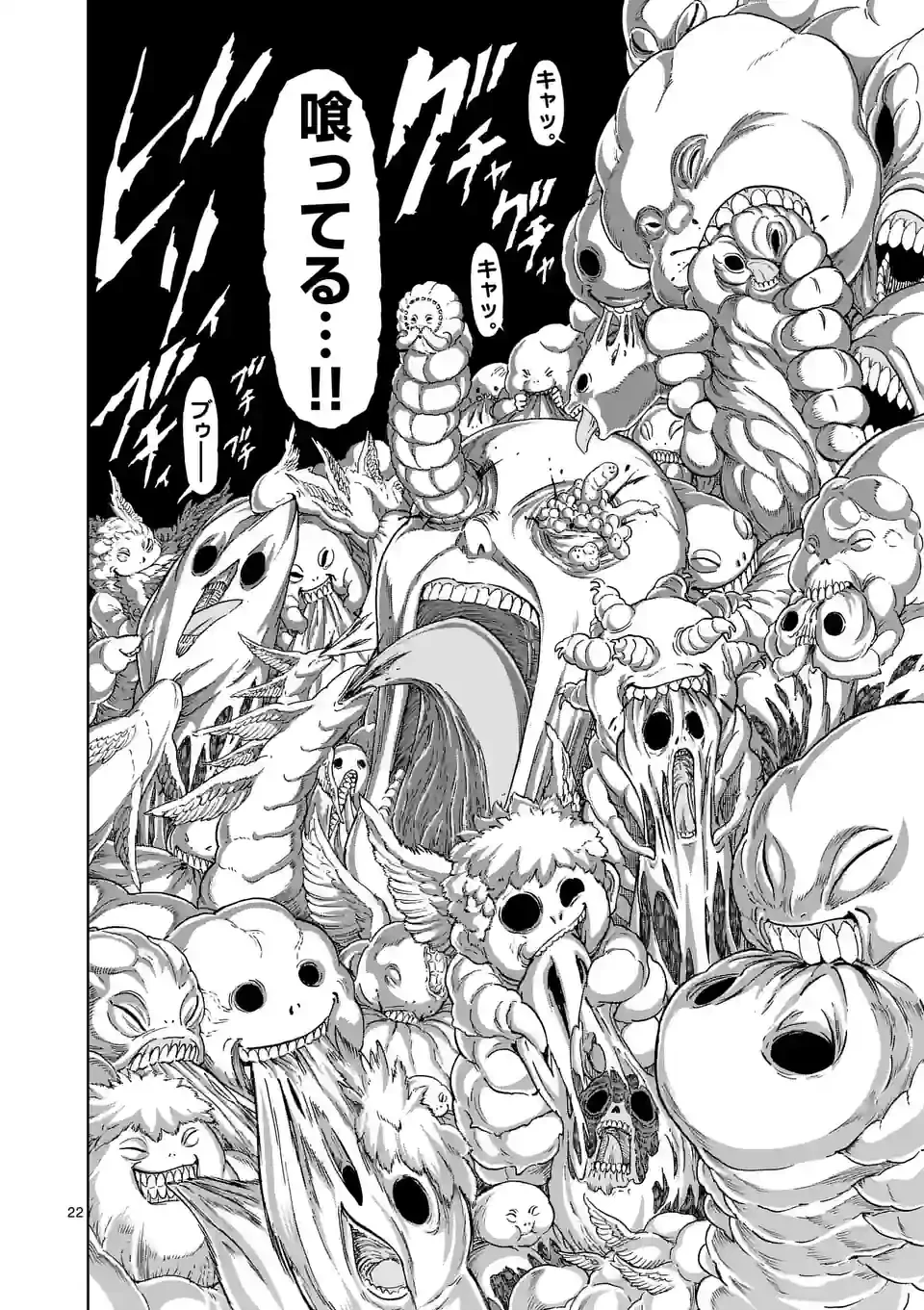 血と灰の女王 第175.2話 - 10