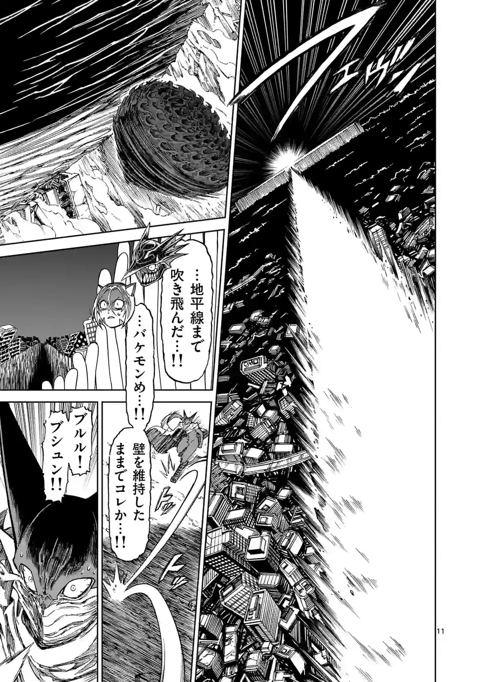 血と灰の女王 第178.2話 - 2