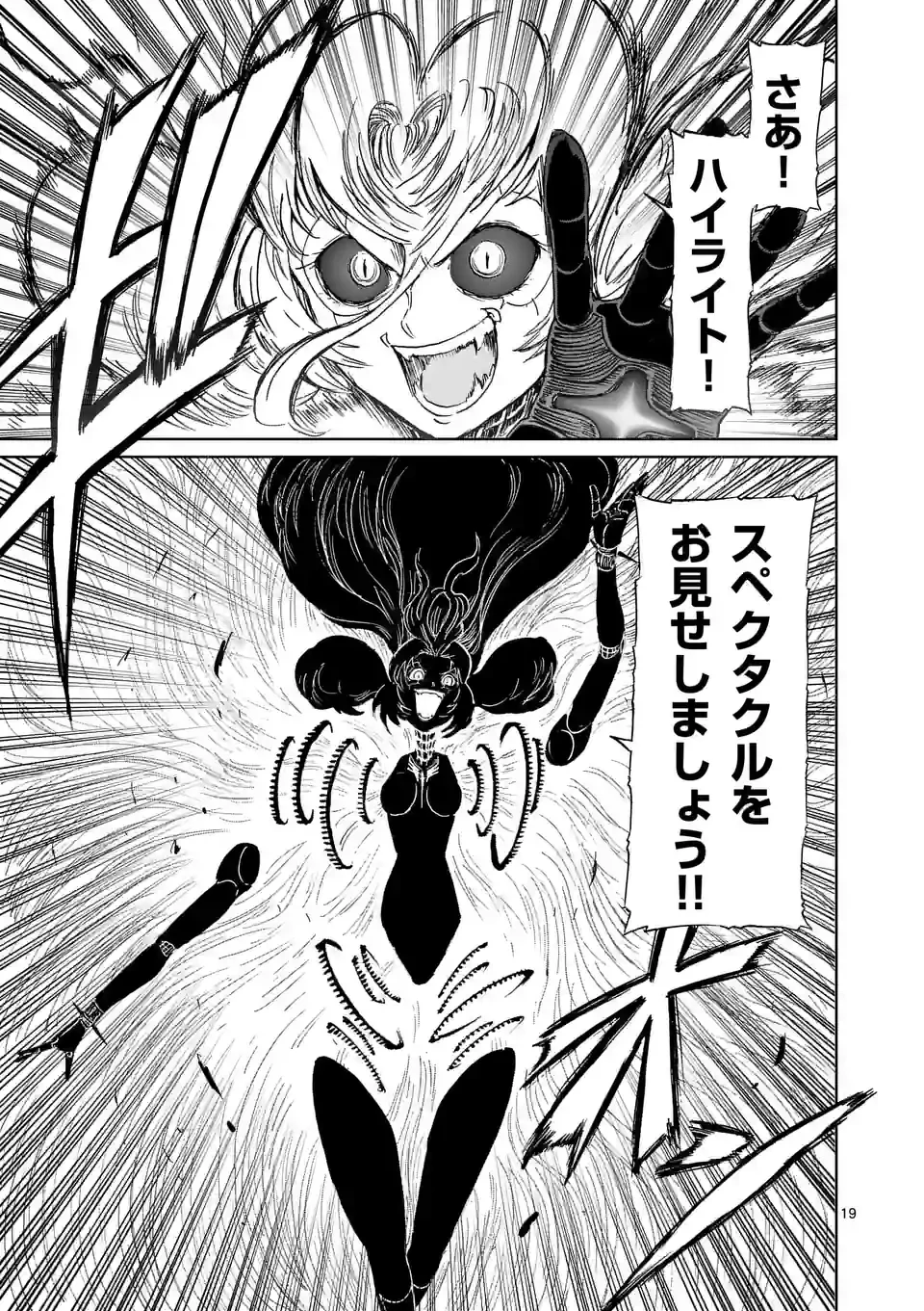 血と灰の女王 第176.2話 - 6