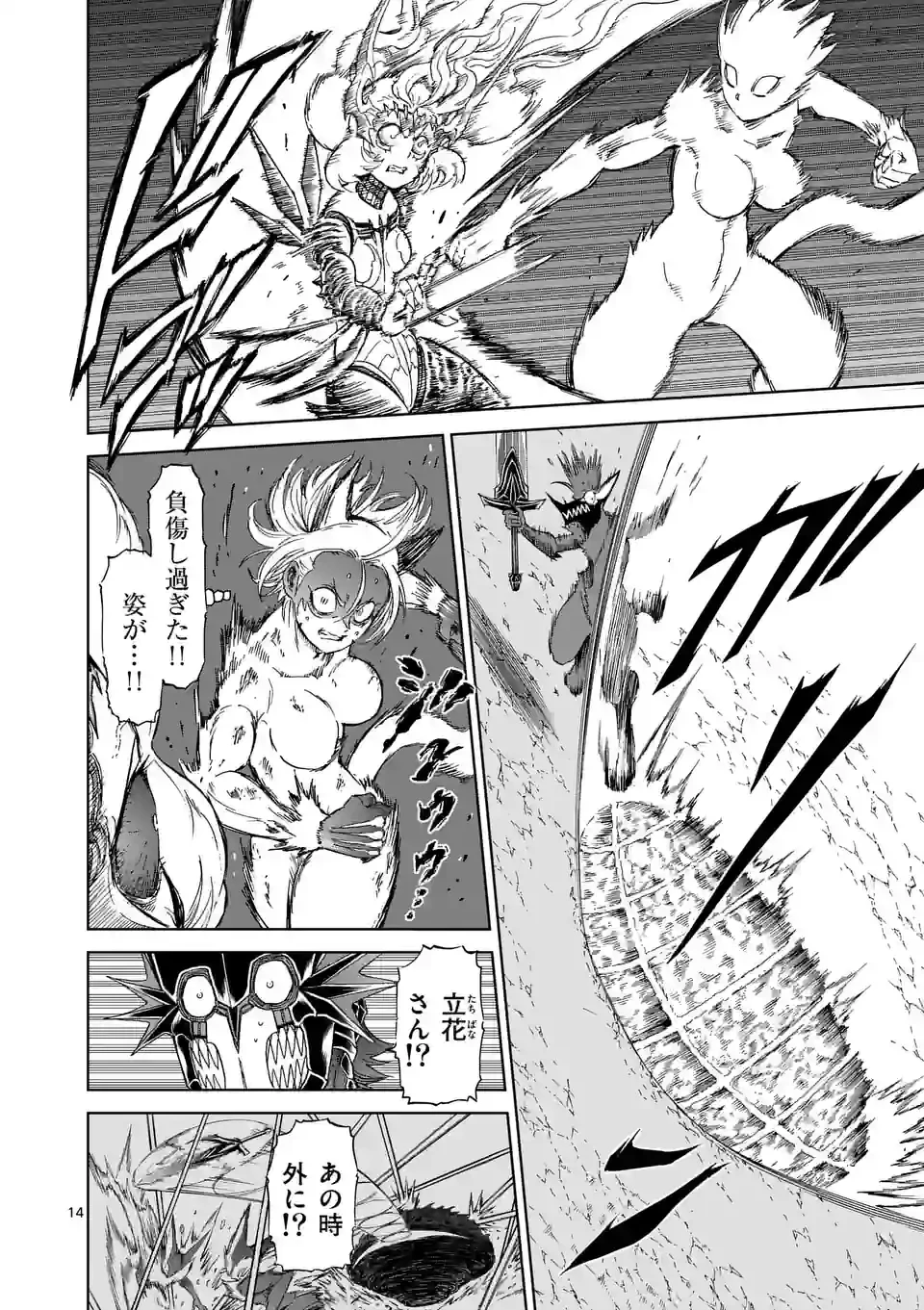 血と灰の女王 第180.2話 - 1