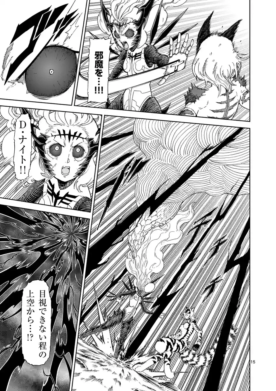 血と灰の女王 第180.2話 - 2