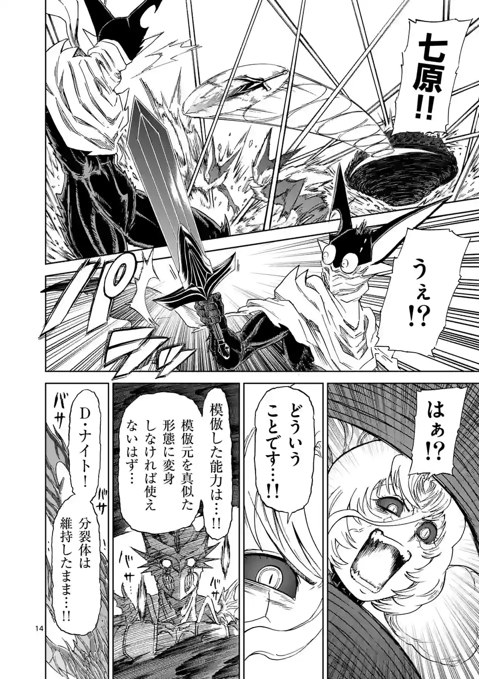 血と灰の女王 第178.2話 - 5