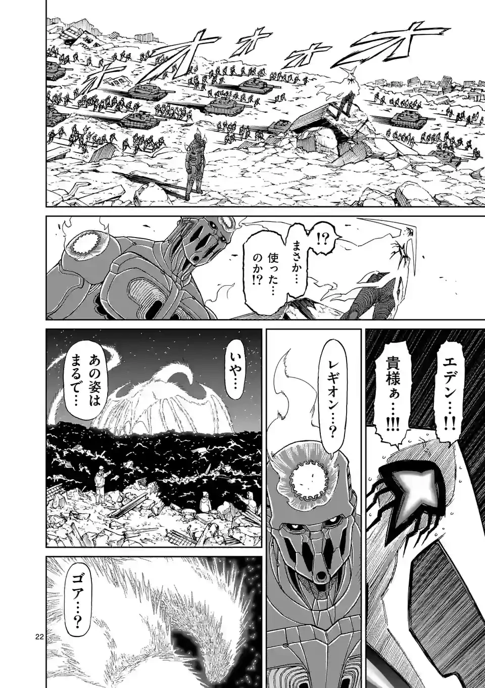 血と灰の女王 第176.2話 - 9