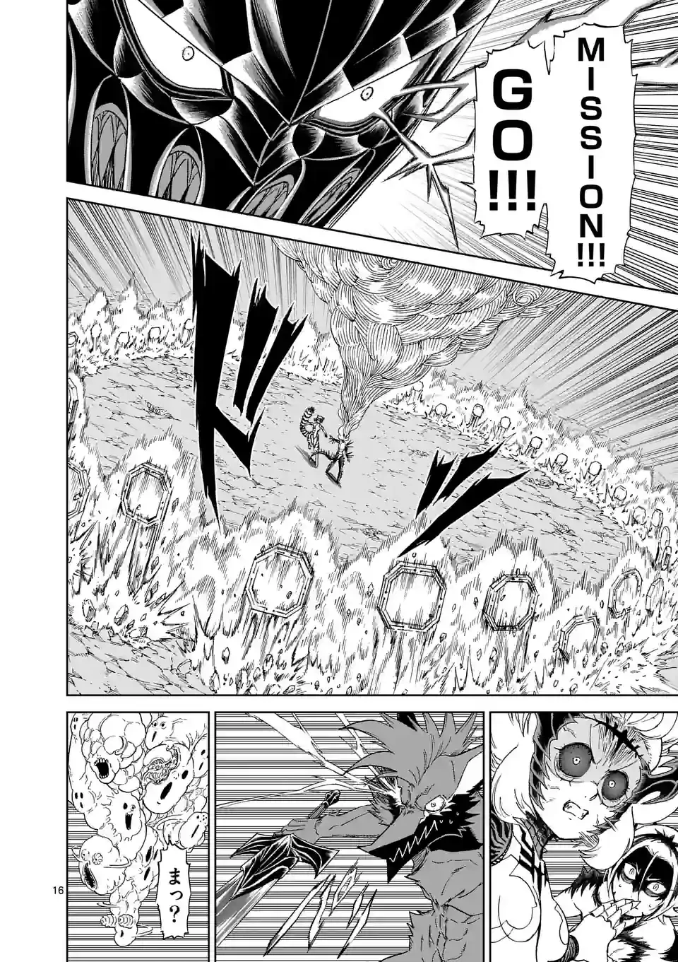 血と灰の女王 第180.2話 - 3