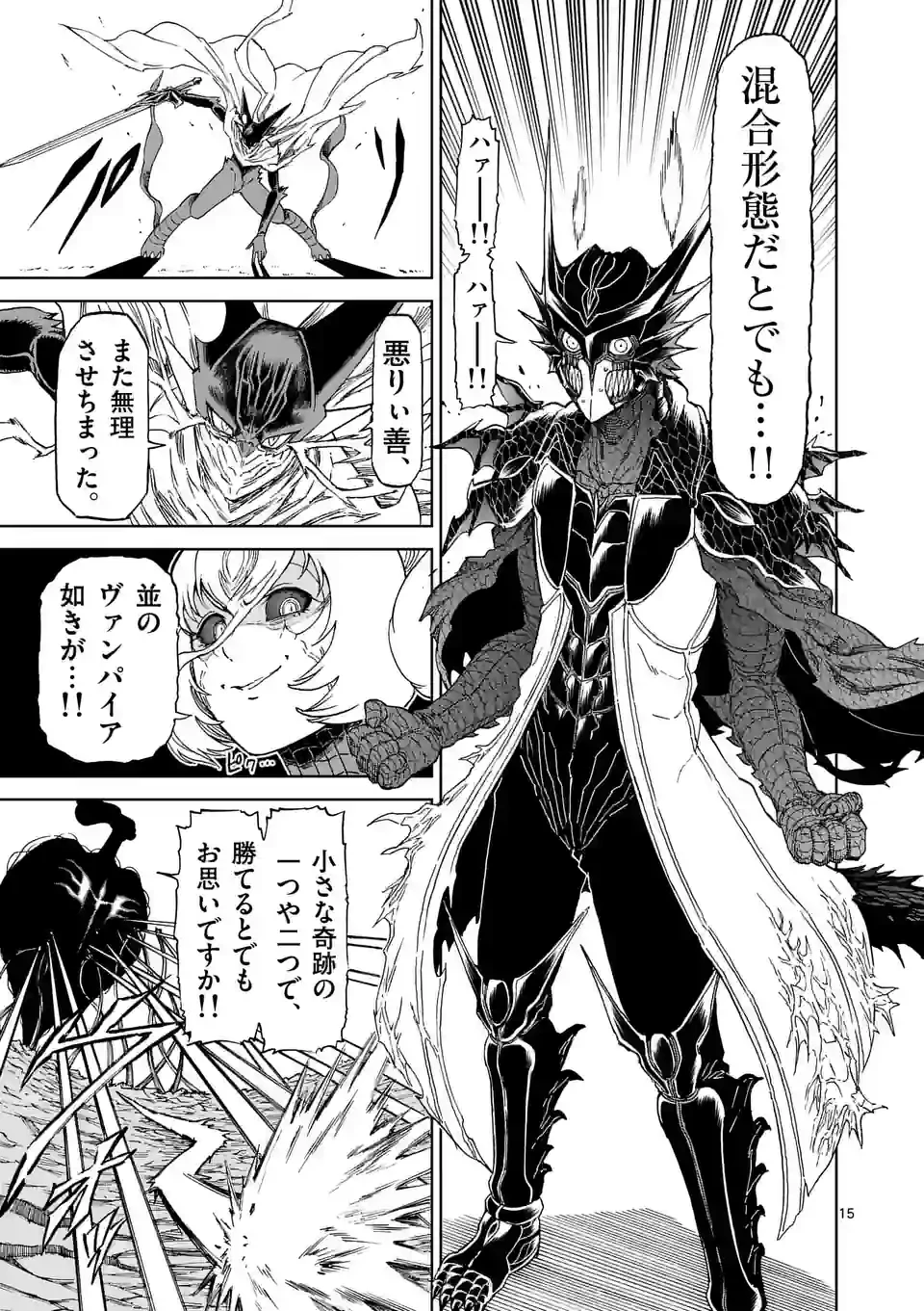 血と灰の女王 第178.2話 - 6