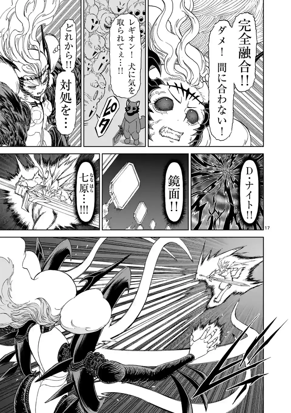 血と灰の女王 第180.2話 - 4