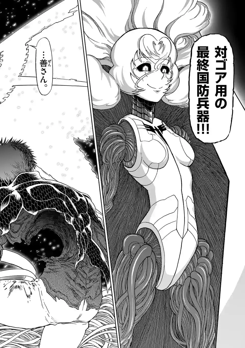 血と灰の女王 第176.2話 - 11