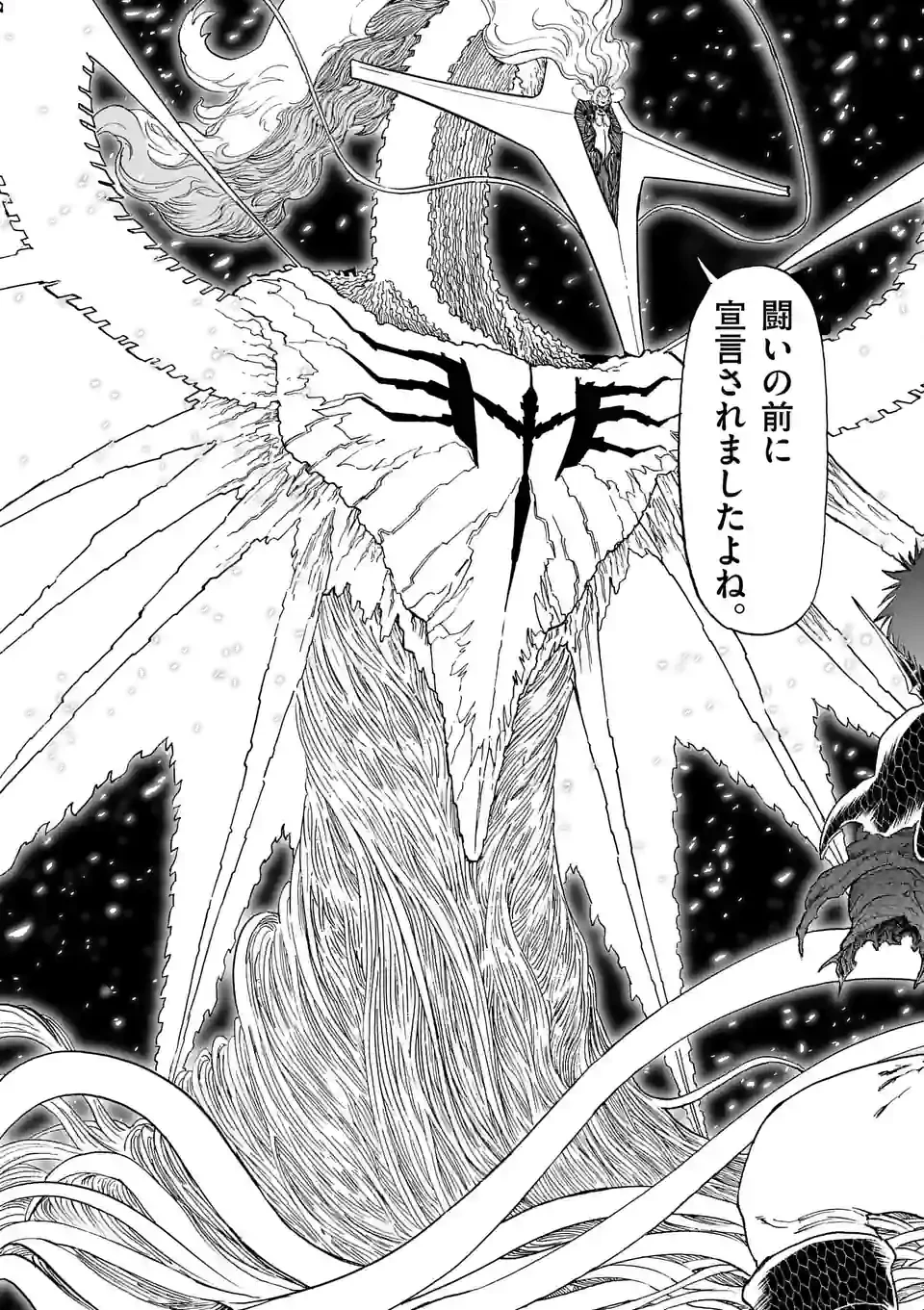 血と灰の女王 第176.2話 - 12