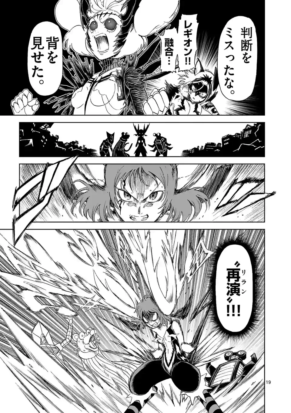 血と灰の女王 第180.2話 - 6