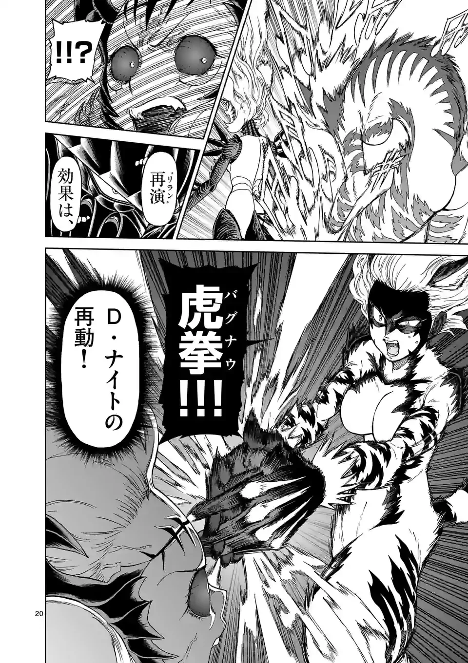 血と灰の女王 第180.2話 - 7