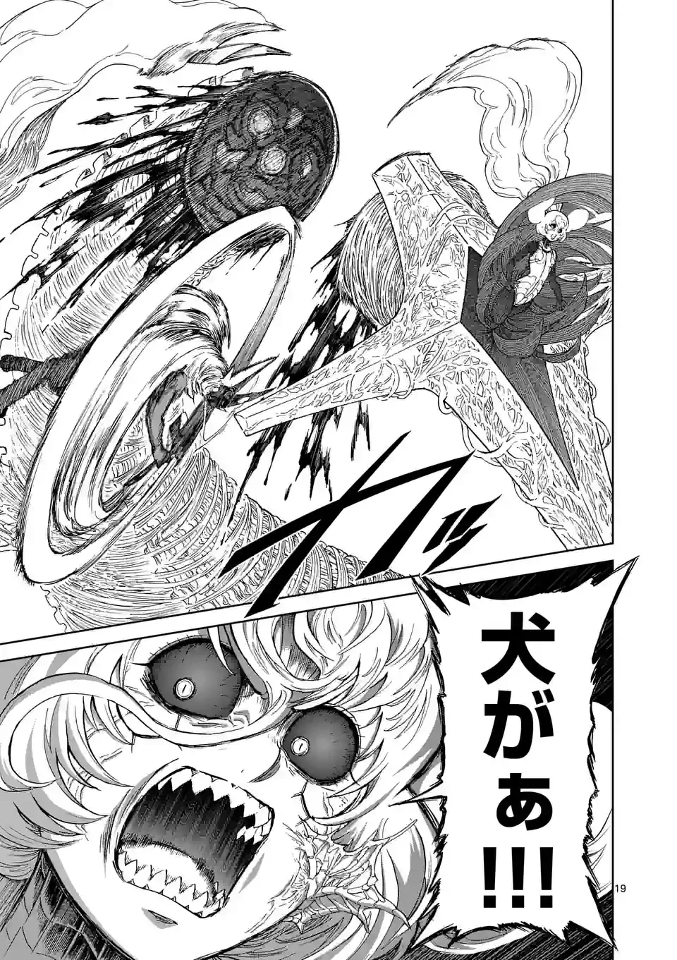 血と灰の女王 第178.2話 - 10