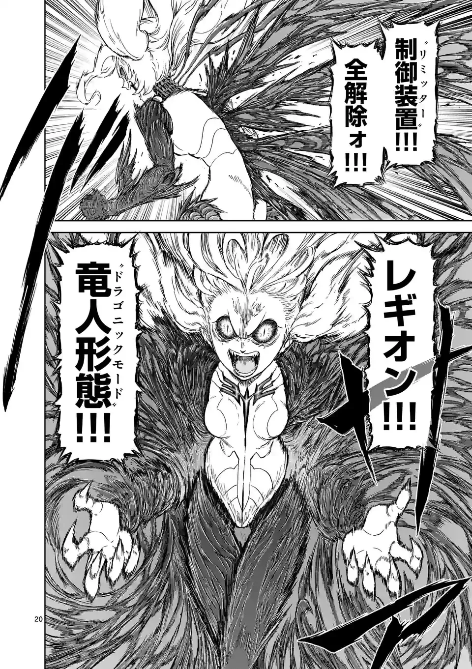 血と灰の女王 第178.2話 - 11