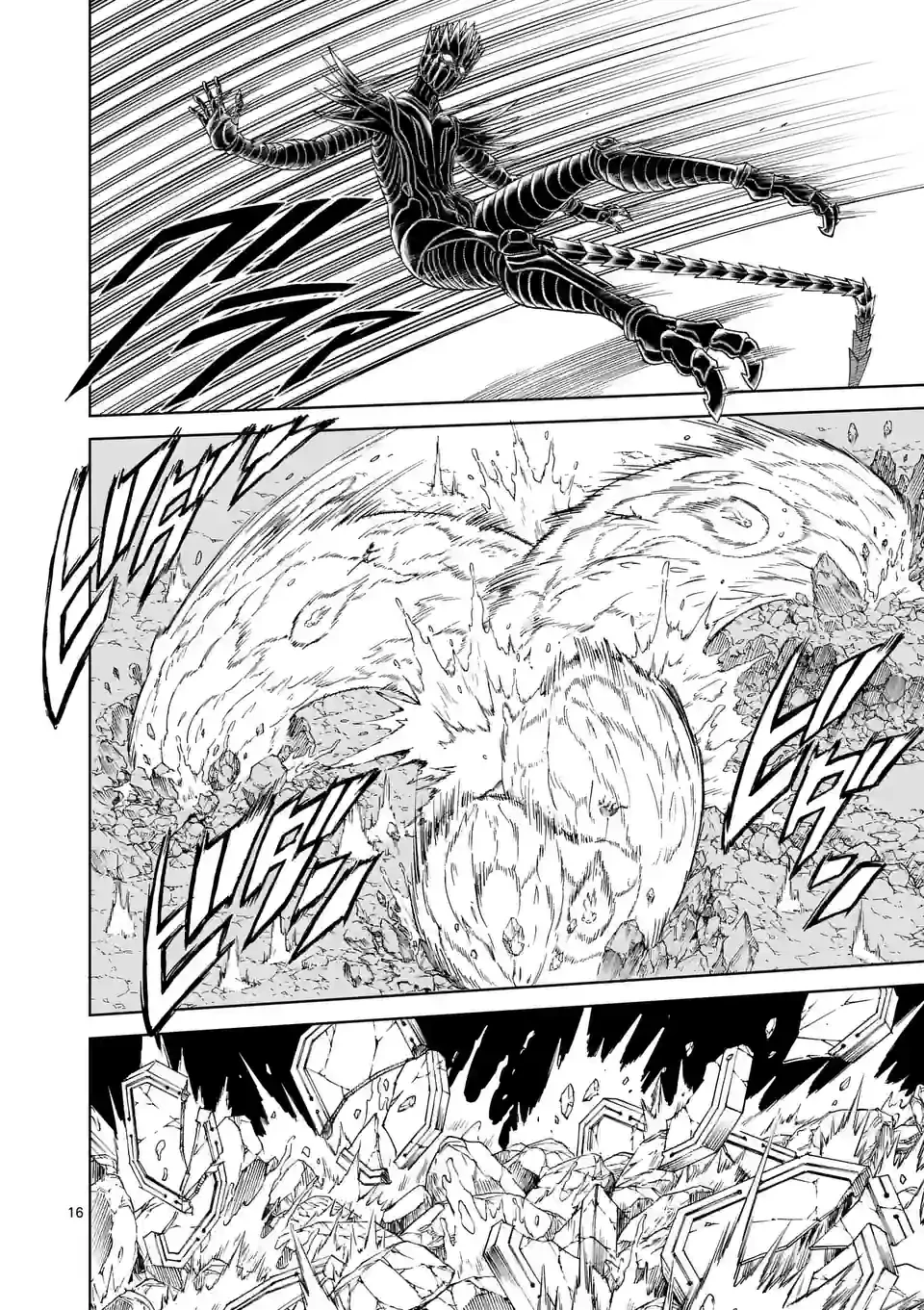 血と灰の女王 第181.2話 - 3