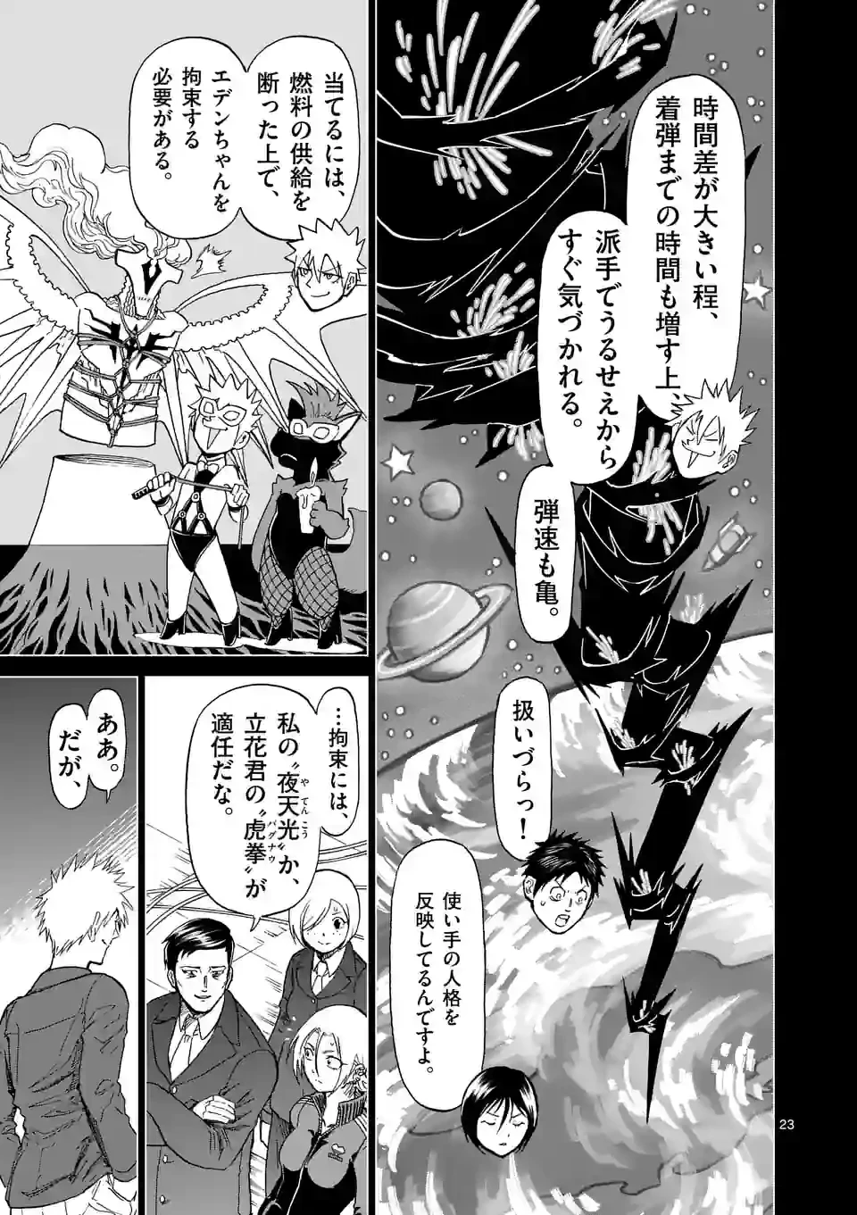 血と灰の女王 第180.2話 - 10