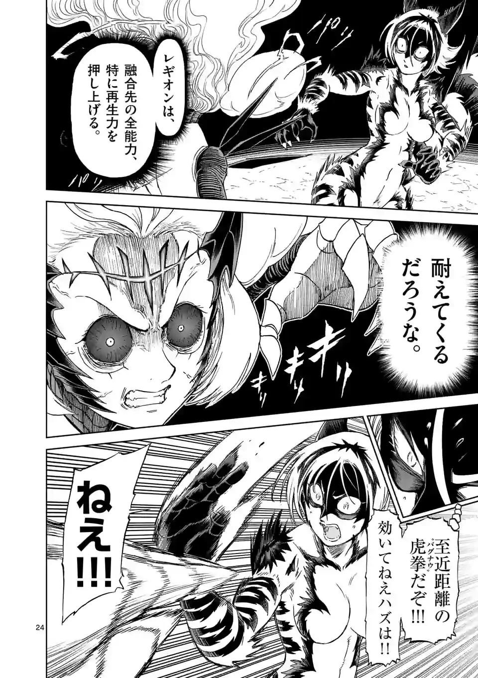 血と灰の女王 第180.2話 - 11